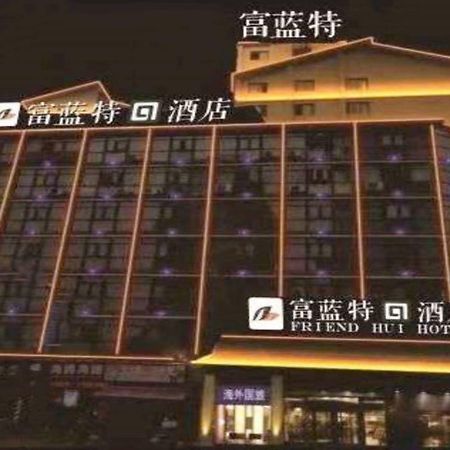 Friend Hui Hotel 장가계 외부 사진