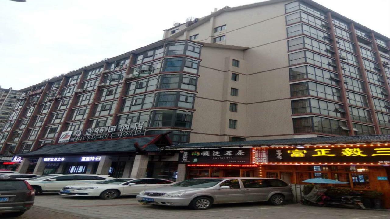 Friend Hui Hotel 장가계 외부 사진
